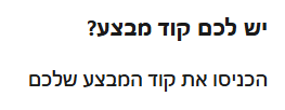 שדה קוד מבצע בבוקינג