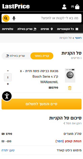 קופון 100 שח הנחה בלאסטפרייס