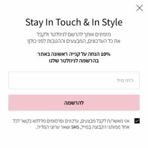 קופון הניוזלטר של ויקטוריה סיקרט