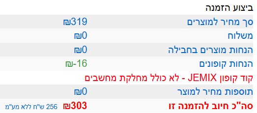 שימוש בקוד קופון בראנד אספקה טכנית