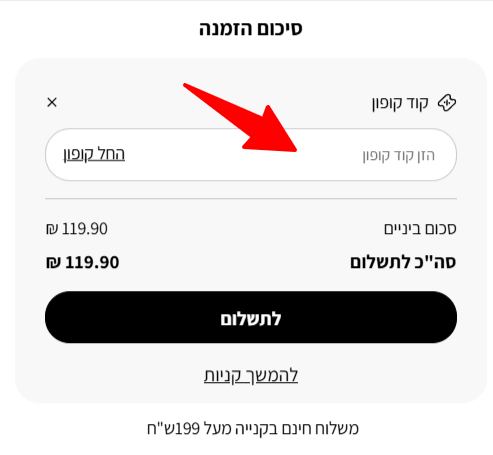 פיקס (fixfixfix) קוד קופון בלעדי: 15% הנחה [מעודכן יולי 2026 ]