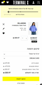 דוגמא להנחה של 70 אחוז על מעיל בילבונג באתר טרמינל איקס