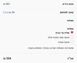 החלת קופון לעולם הקולנוע