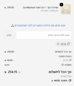 חיסכון באתר פנדה עם קוד קופון 15 אחוז הנחה