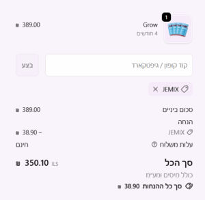כ-30 שח הנחה באתר GOOM עם קוד קופון