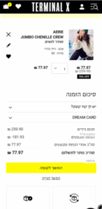 עד 70 אחוז על המותג AERIE בTERMINALX