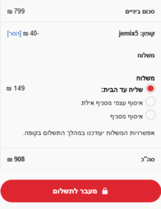 קוד קופון לעולם הקולנוע בעגלה