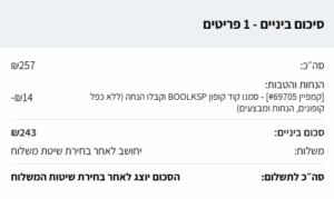 קופון KSP על בשמים