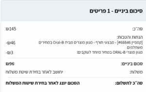 קופון הנחה על ORAL B באתר KSP