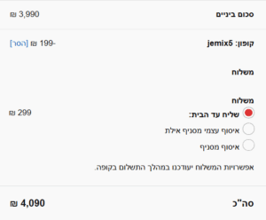 שימוש בקופון 5 אחוז הנחה לעולם הקולנוע
