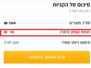 קוד קופון עובד בלאסטפרייס