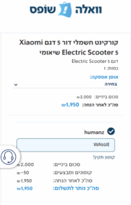50 שח הנחה על קורקינט חשמלי באתר walla shops