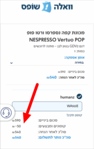 מכונת קפה Nespresso Vertuo Pop בהנחת קופון באתר וואלה שופס