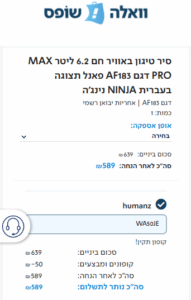 סיר טיגון של נינגה בהנחה עם קוד קופון בוואלה שופס