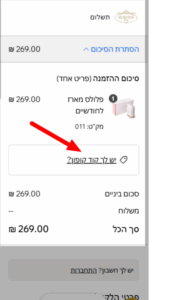קוד קופון באתר פלולס